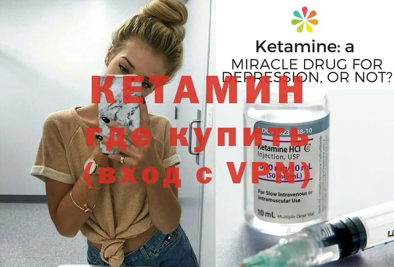 как найти закладки  Кемь  Кетамин ketamine 